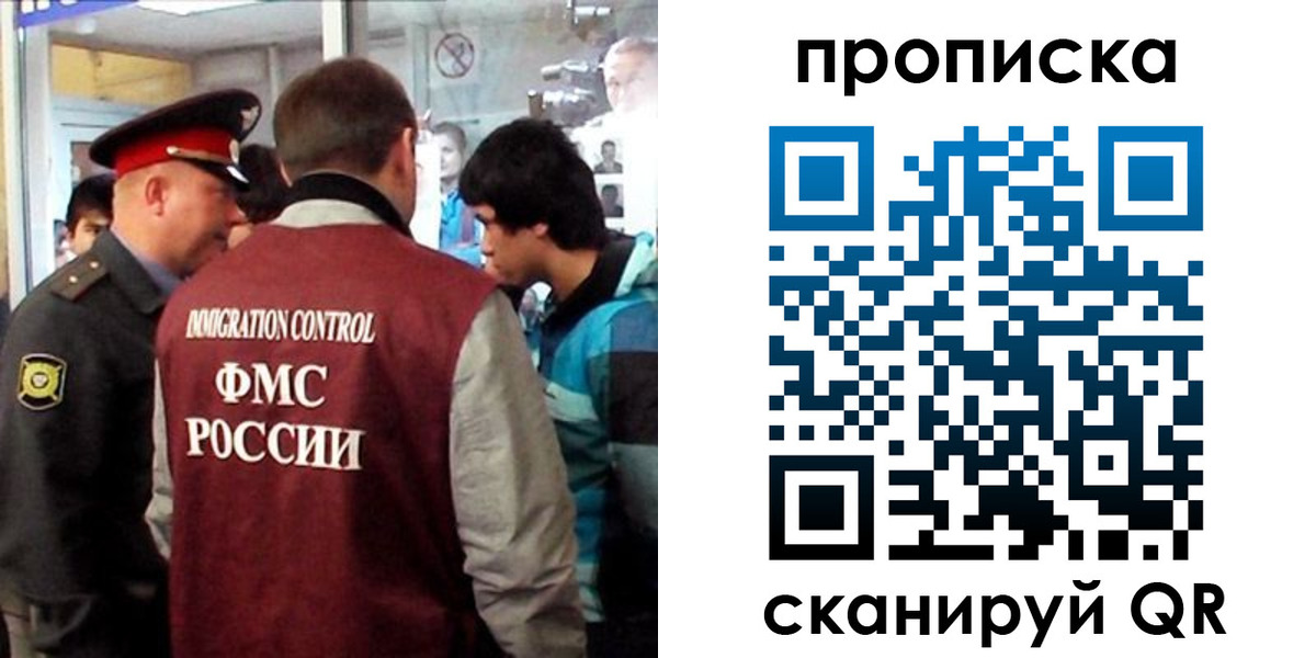 временная регистрация недорого в Ейске