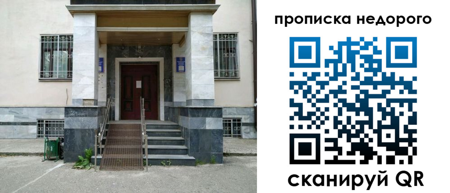 временная регистрация собственник в Ейске