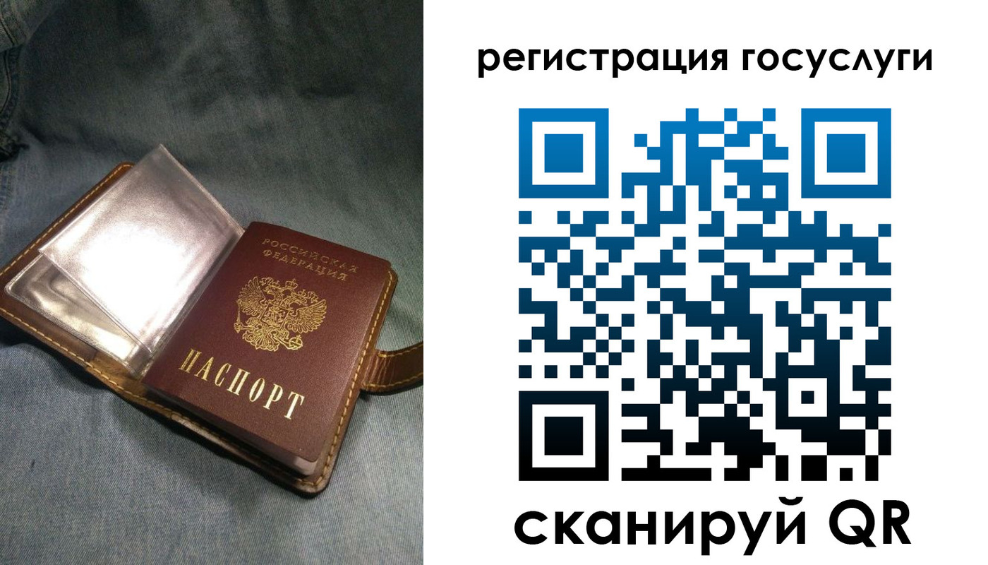 прописка для кредита в Ейске