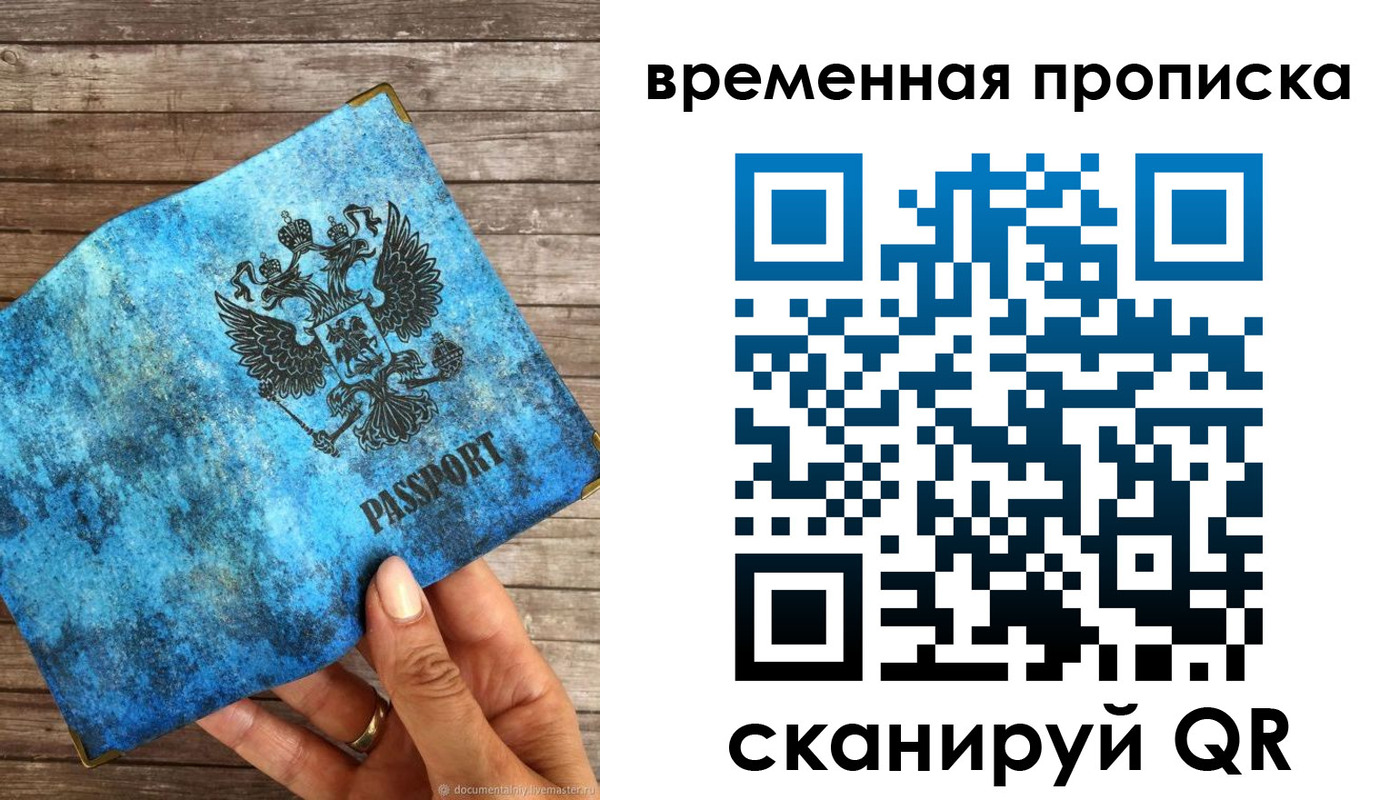 регистрация для школы в Ейске
